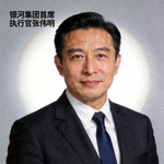 银河集团首席执行官张伟明先生肖像照